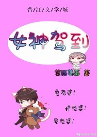 女神驾到（快穿）